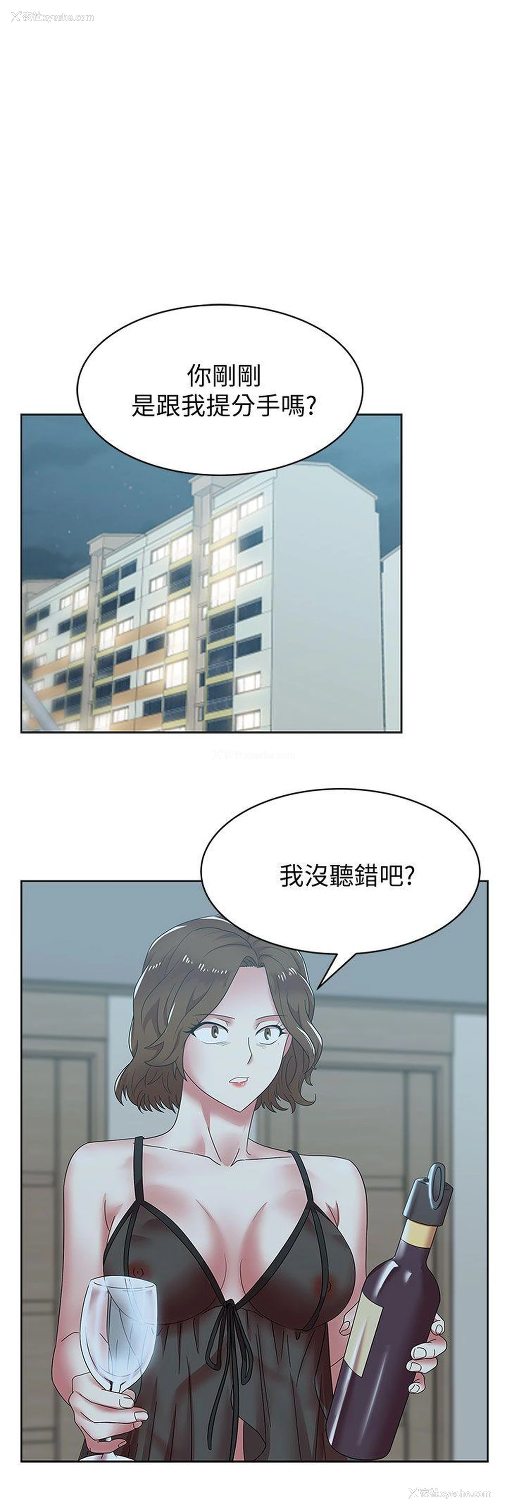 6P - 老婆的闺蜜