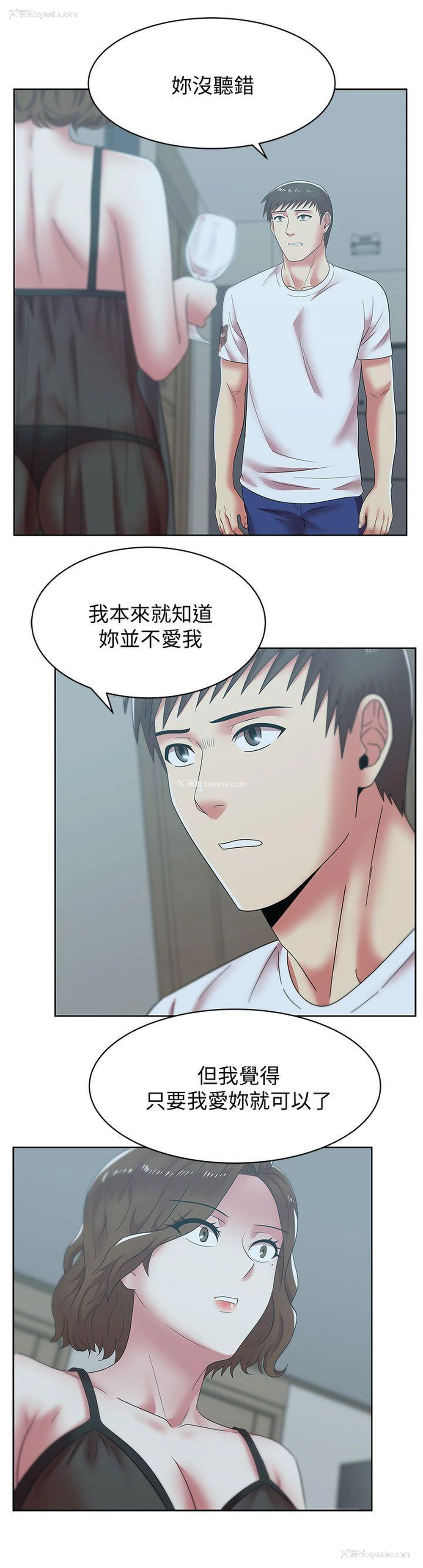 7P - 老婆的闺蜜