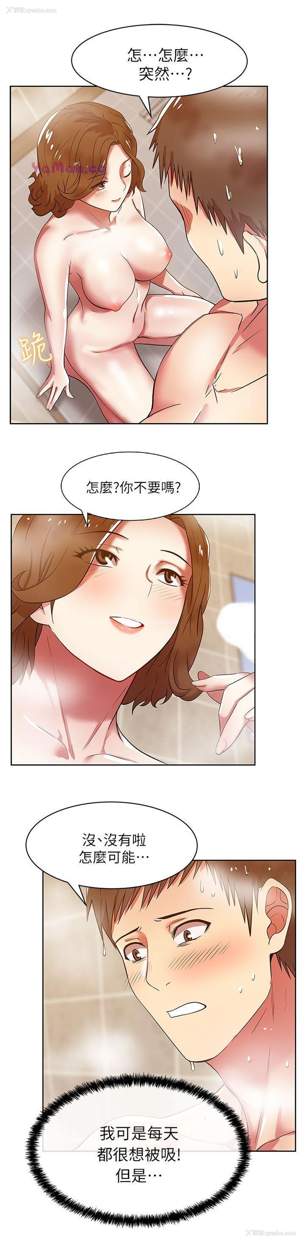 12P - 老婆的闺蜜