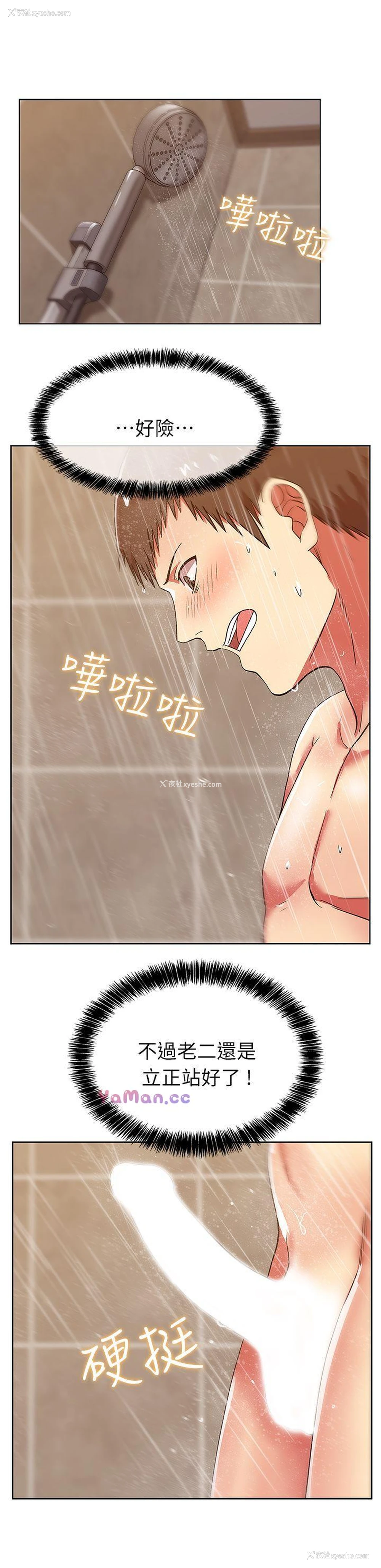 17P - 老婆的闺蜜