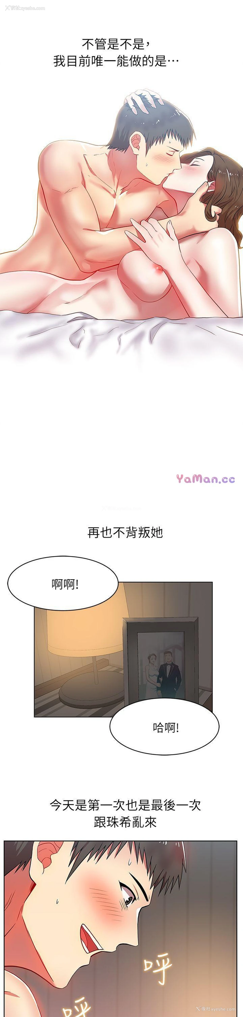 28P - 老婆的闺蜜