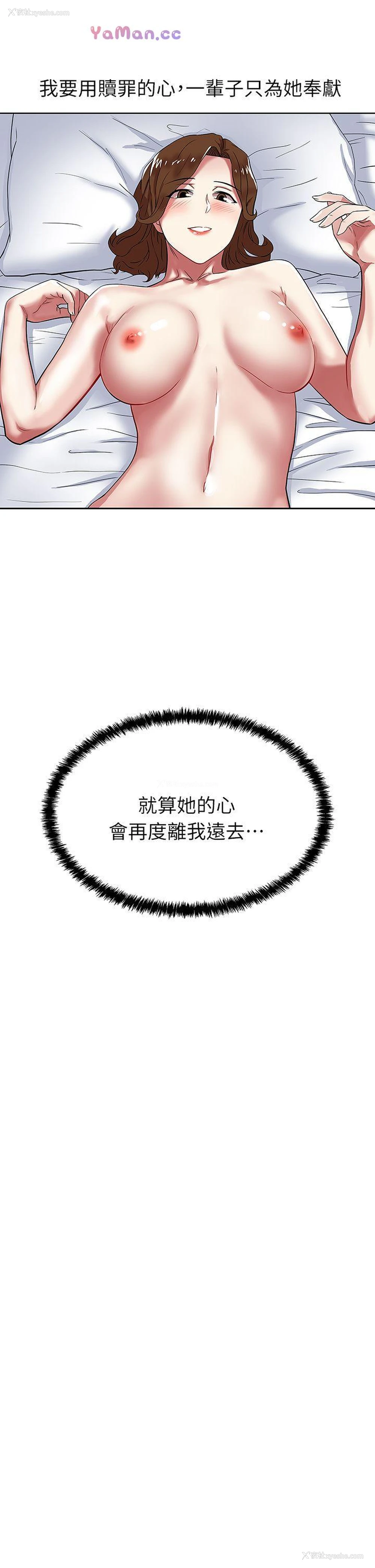 30P - 老婆的闺蜜