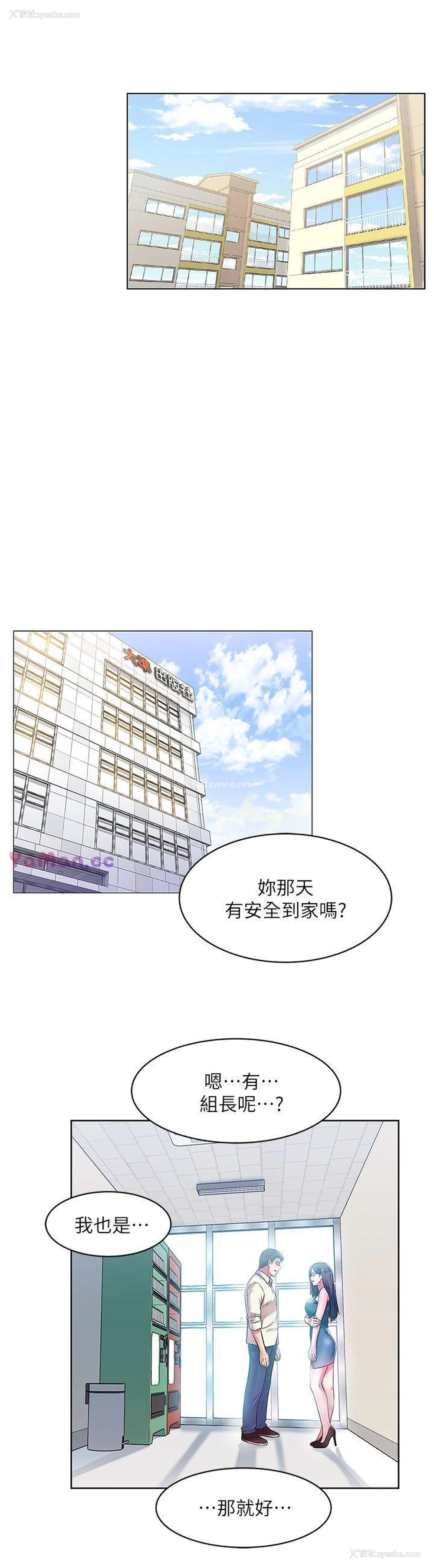 32P - 老婆的闺蜜