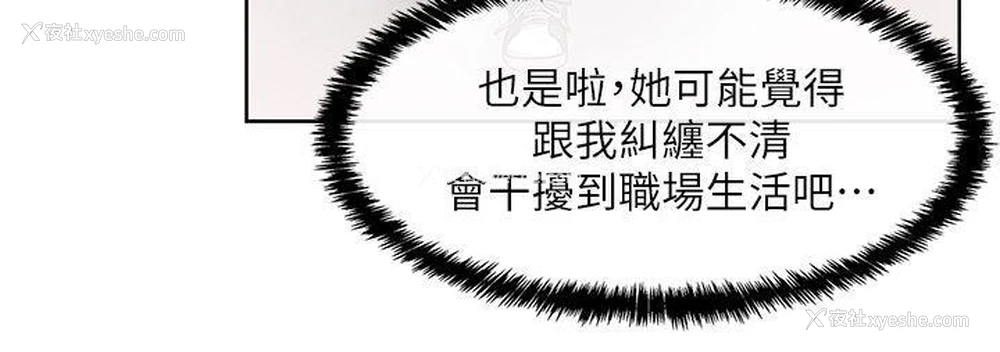 36P - 老婆的闺蜜