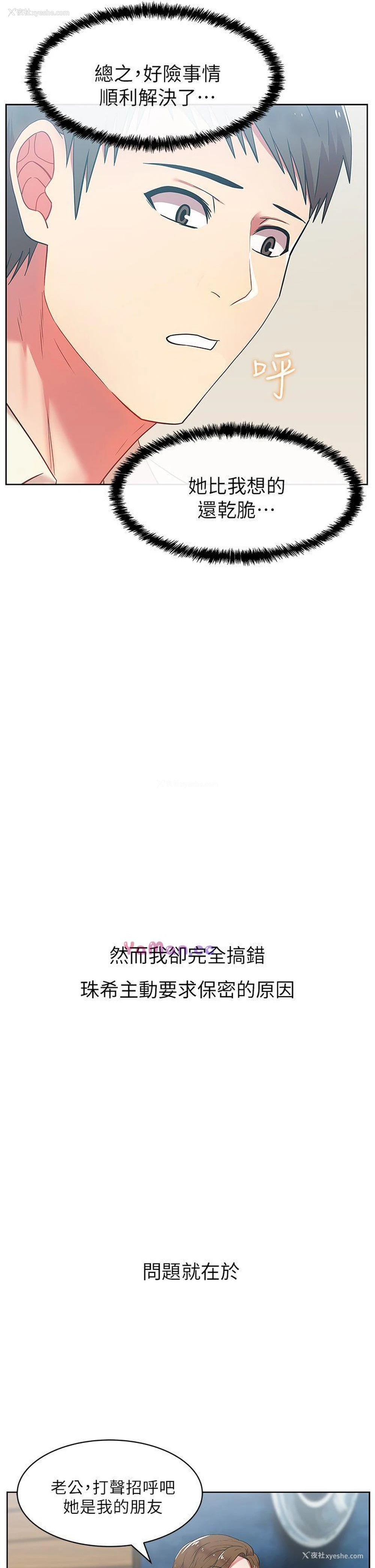 37P - 老婆的闺蜜