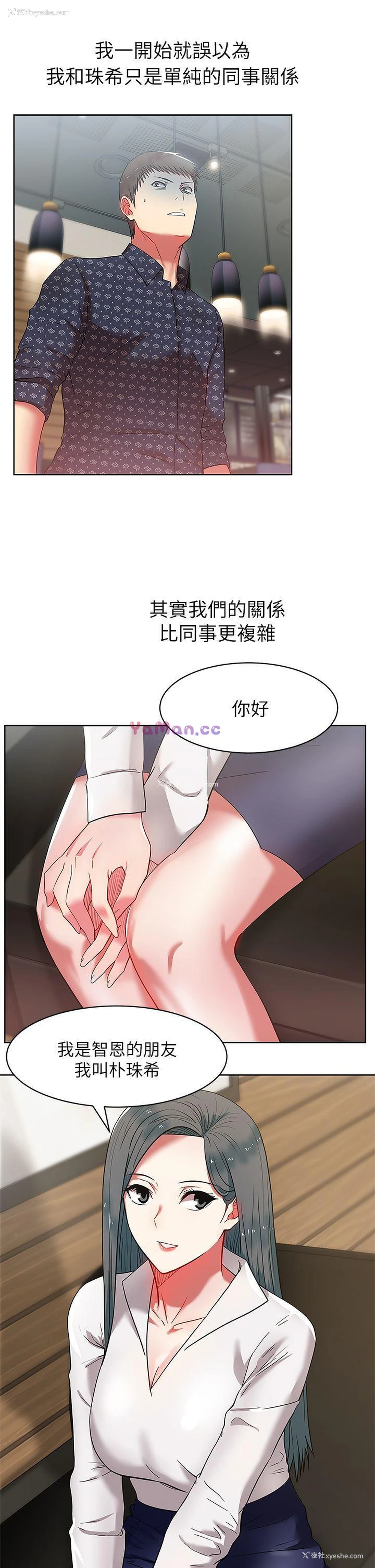 39P - 老婆的闺蜜