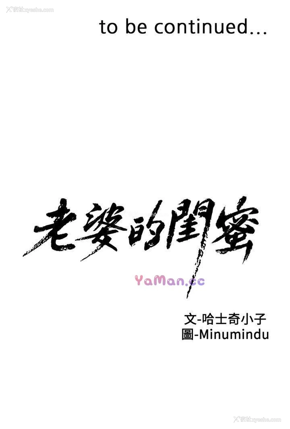 41P - 老婆的闺蜜