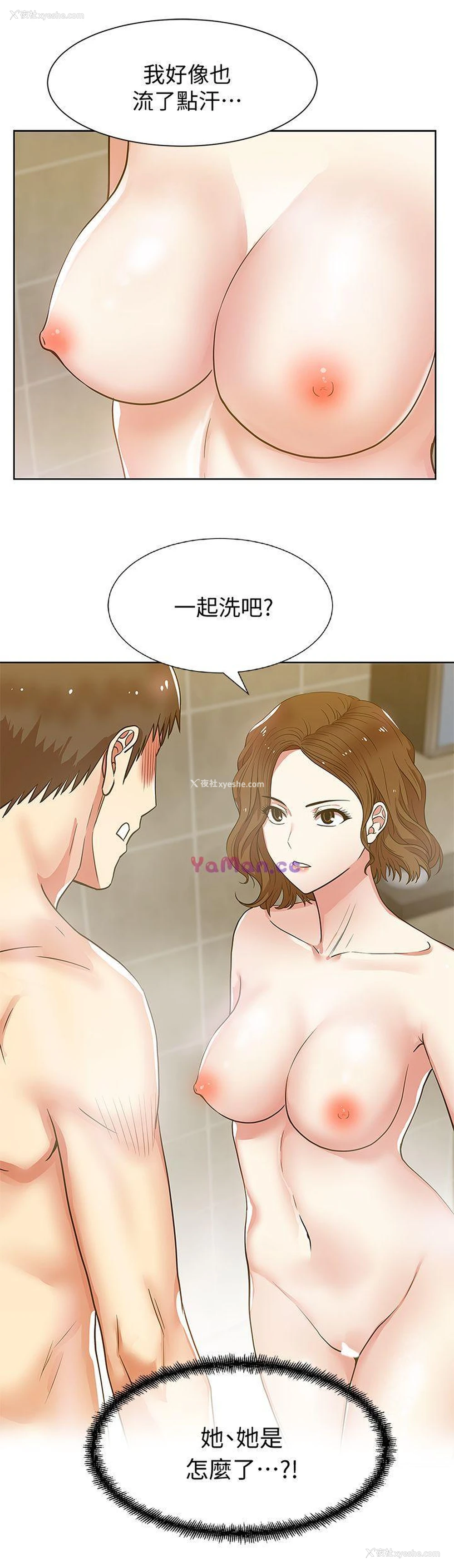 4P - 老婆的闺蜜