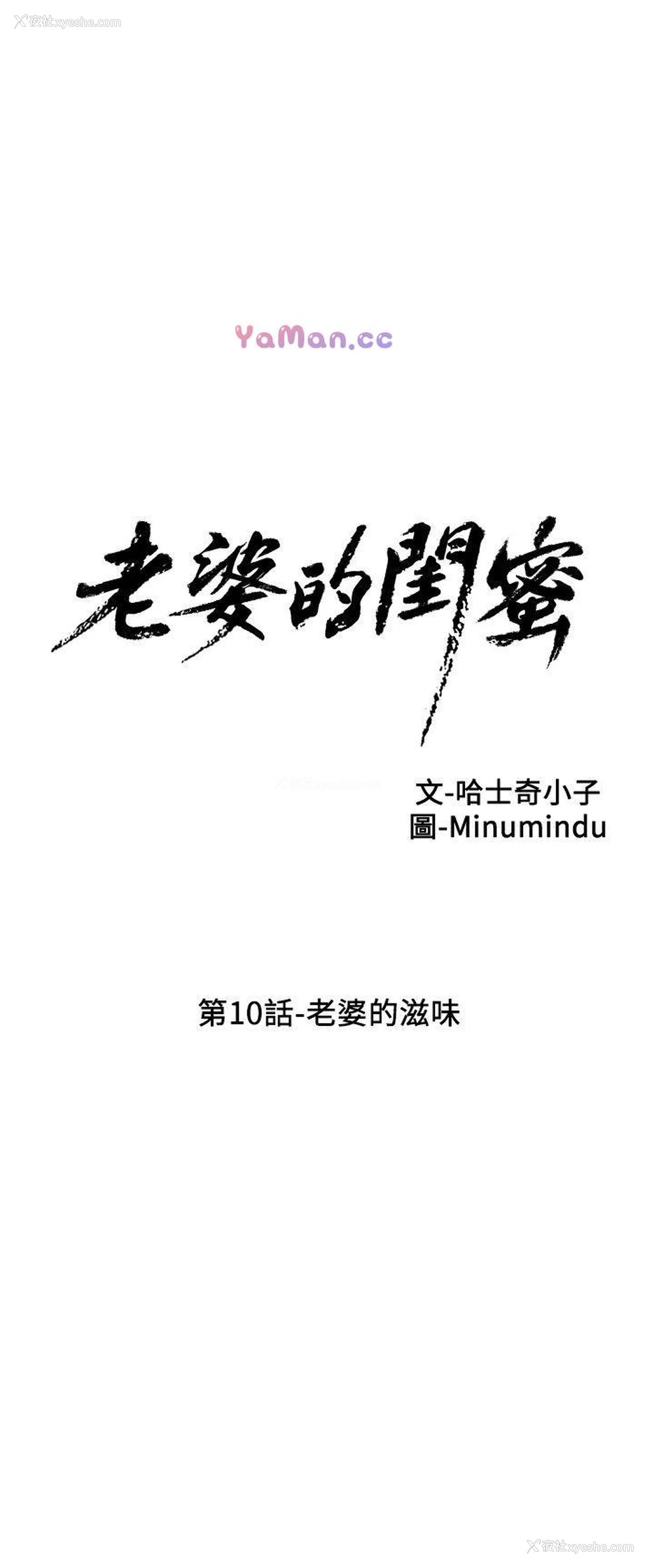 5P - 老婆的闺蜜