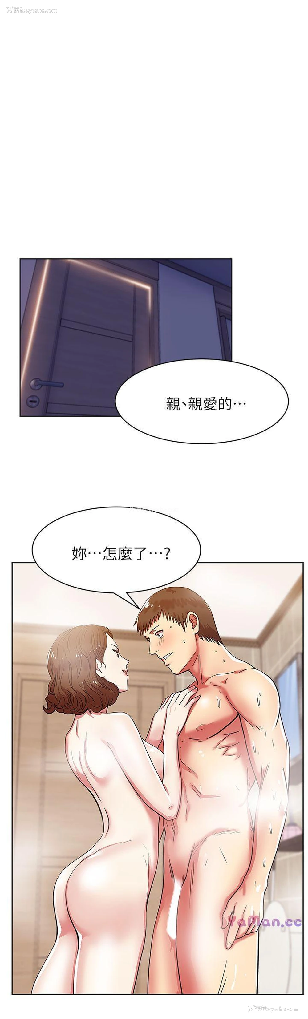 6P - 老婆的闺蜜