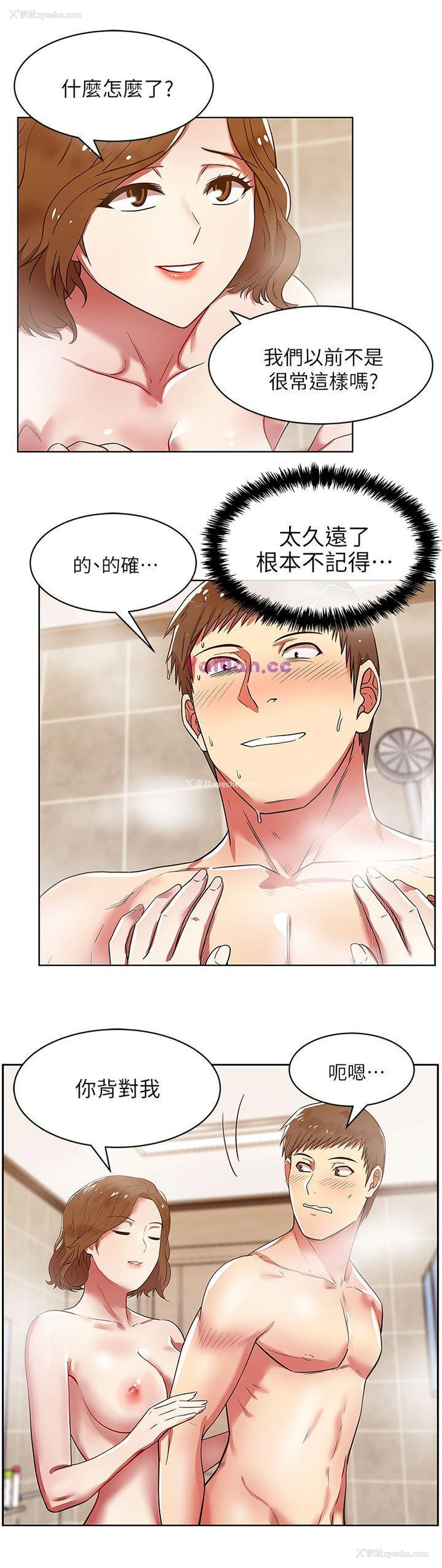 7P - 老婆的闺蜜