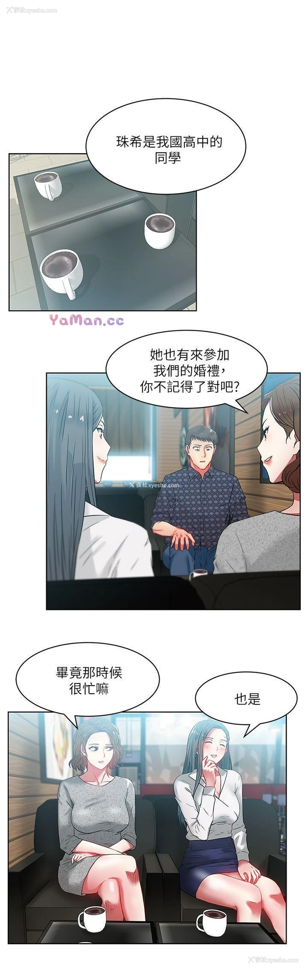 11P - 老婆的闺蜜