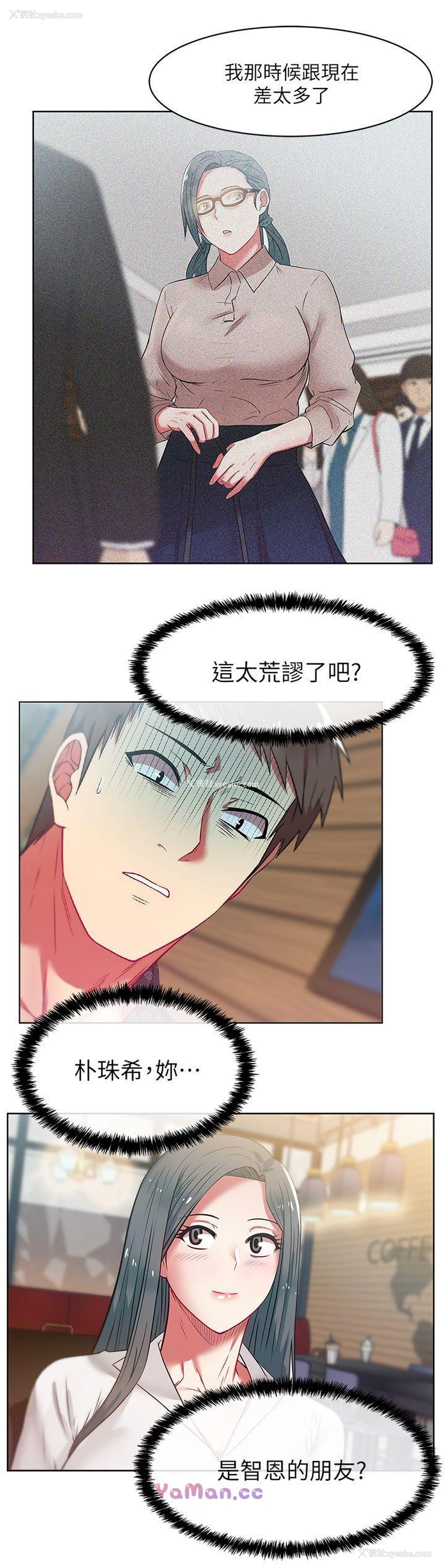 12P - 老婆的闺蜜