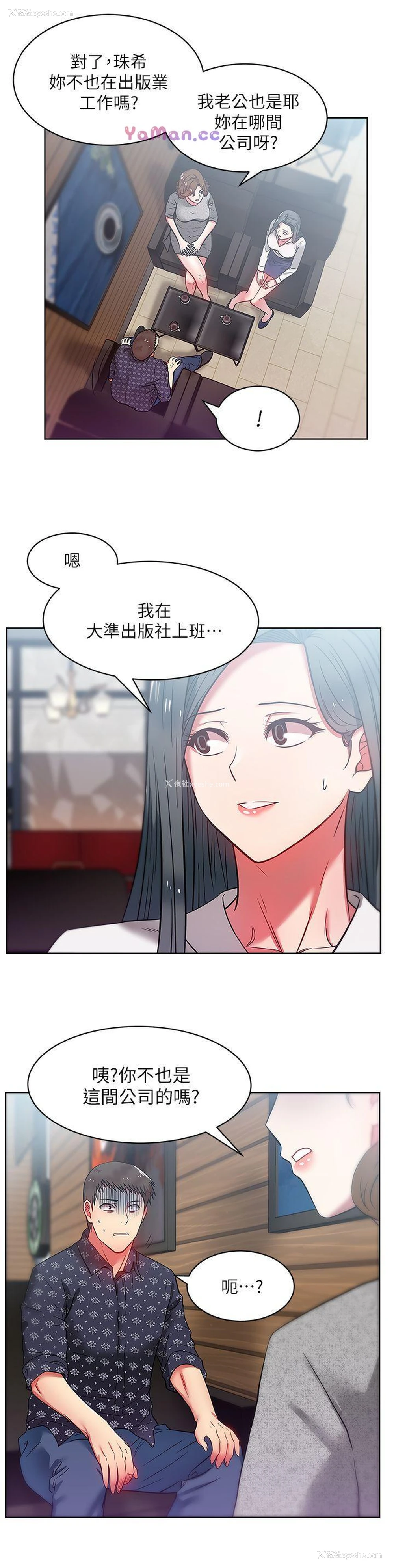 14P - 老婆的闺蜜