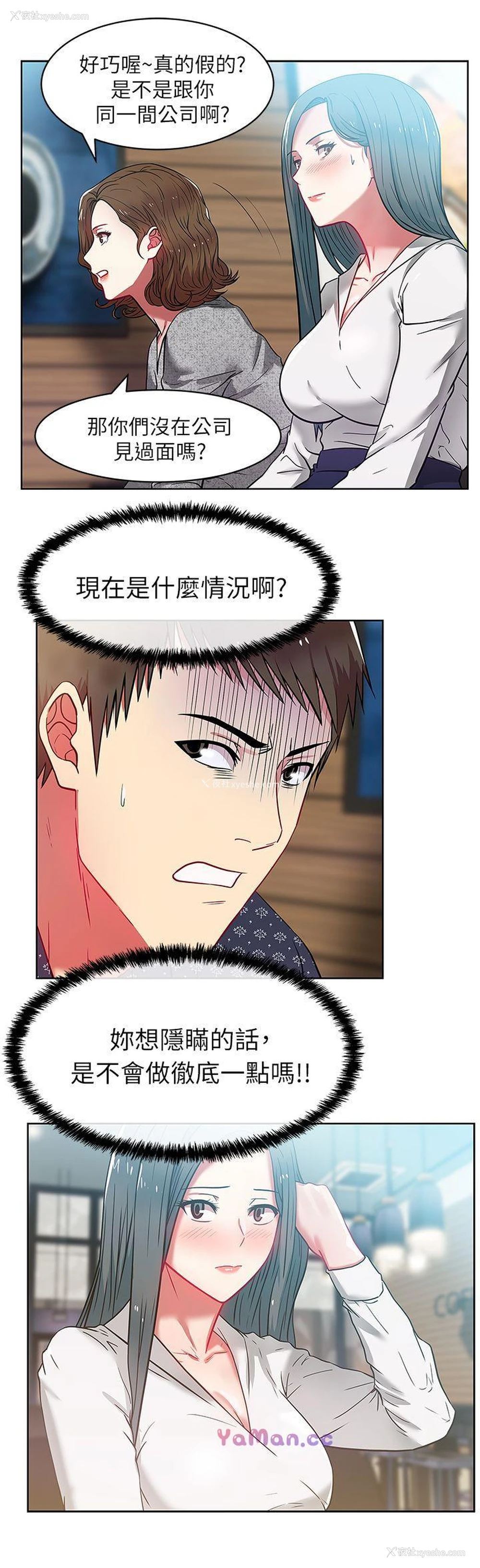 15P - 老婆的闺蜜