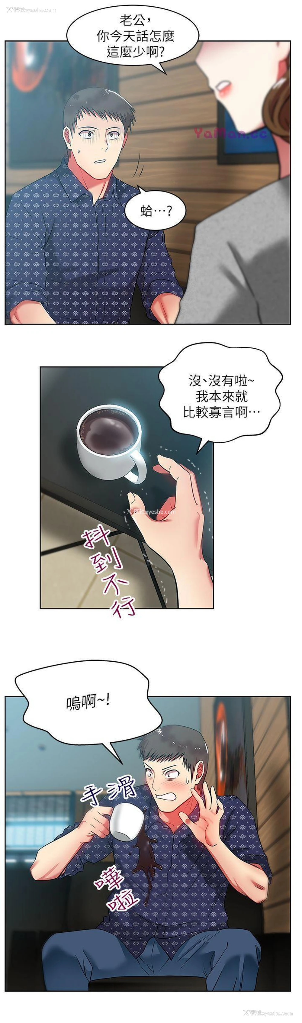 18P - 老婆的闺蜜