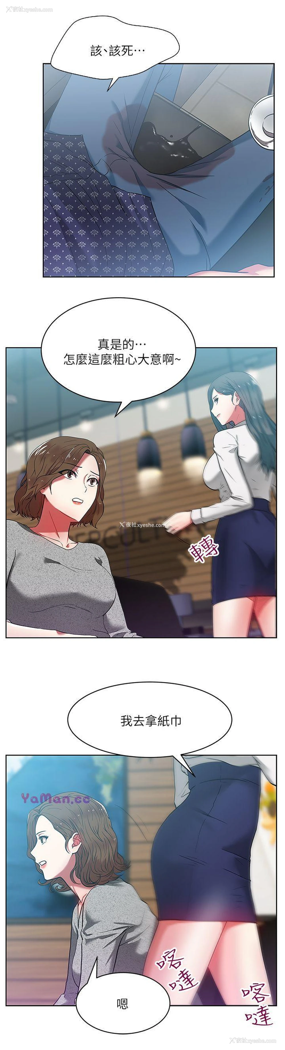 19P - 老婆的闺蜜