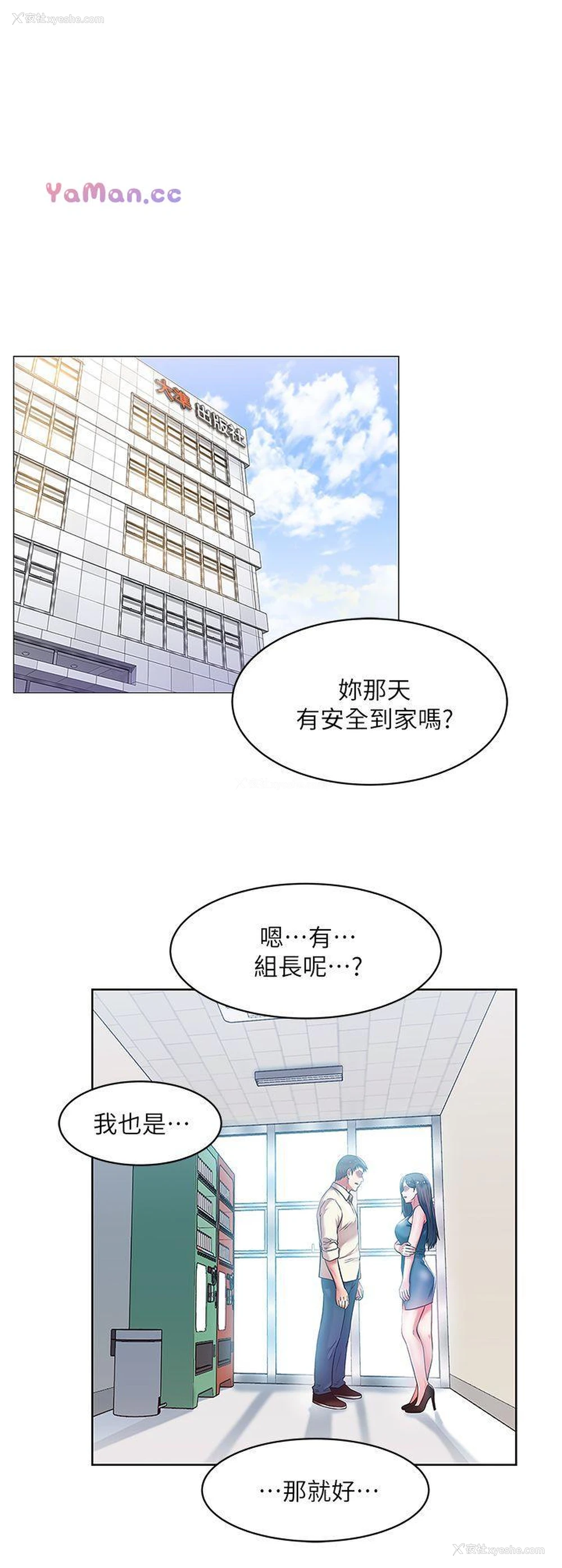 1P - 老婆的闺蜜