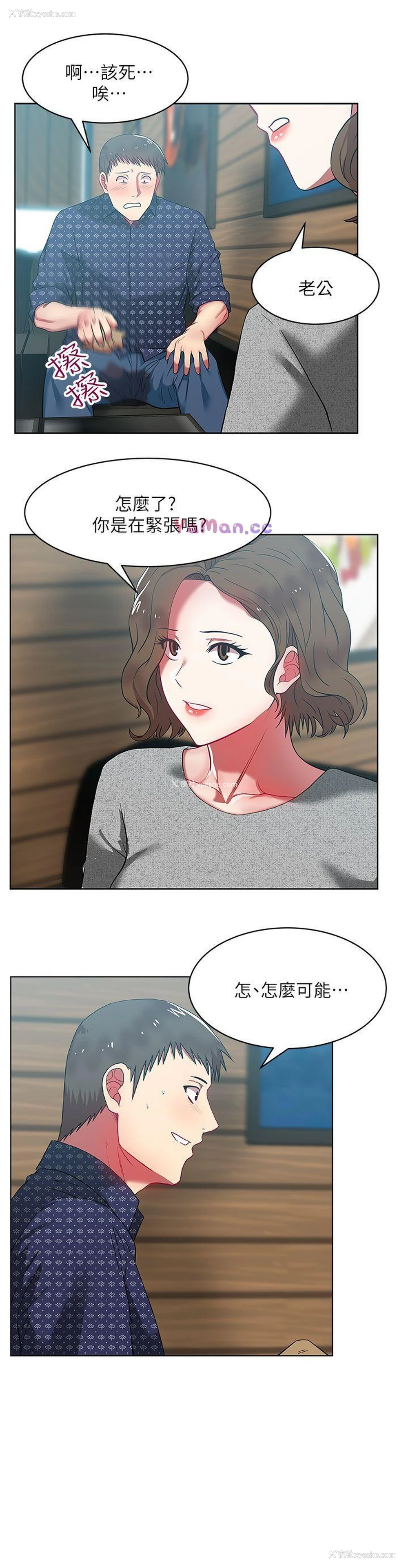 20P - 老婆的闺蜜