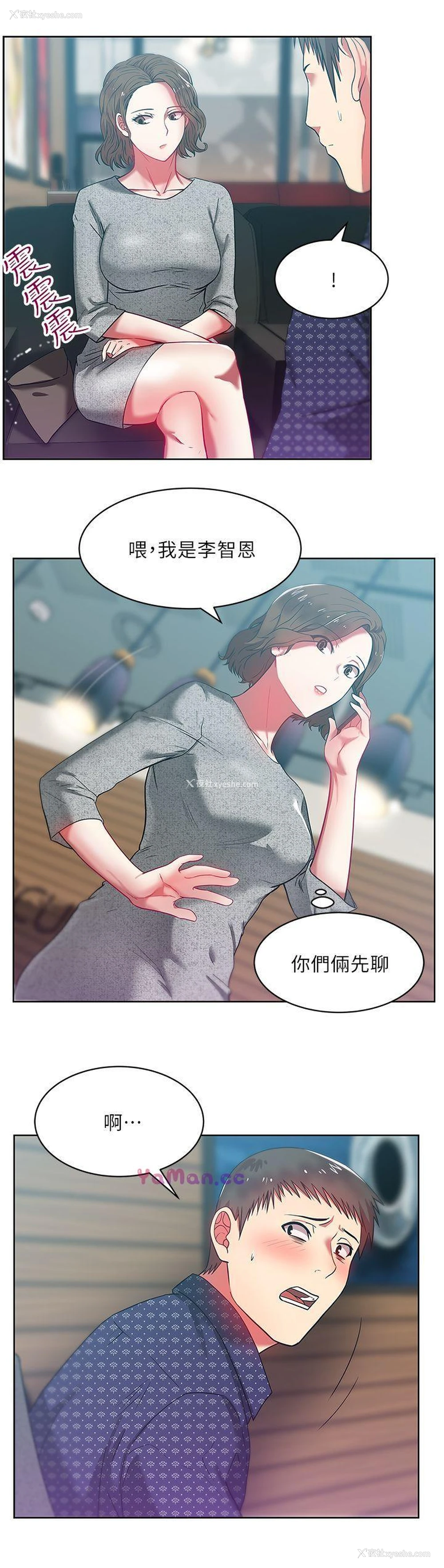 21P - 老婆的闺蜜