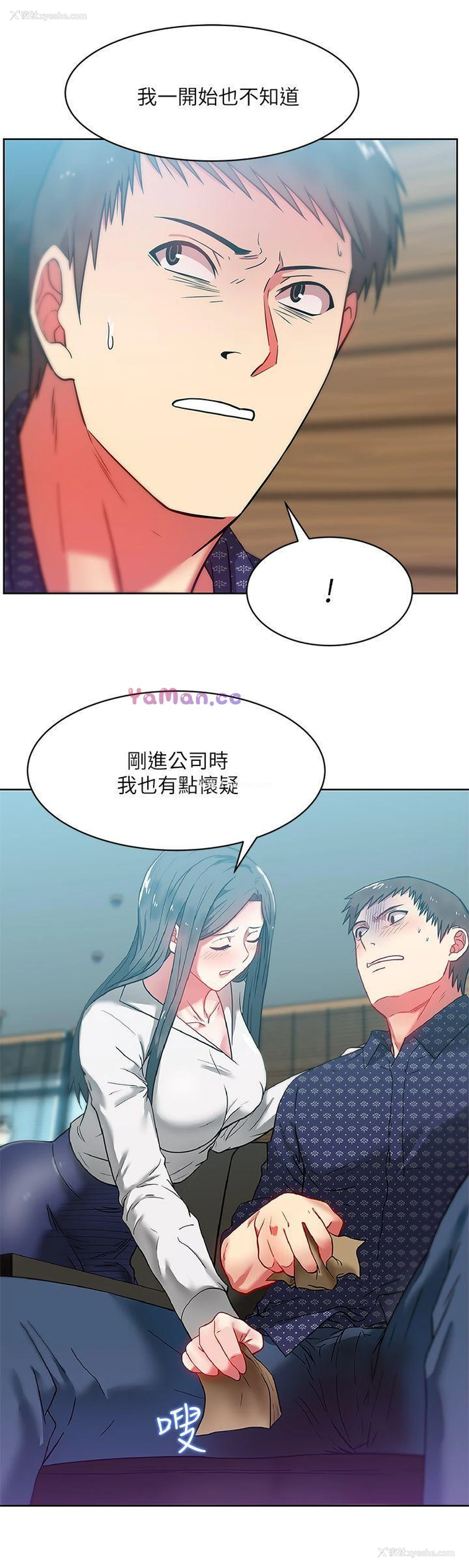 22P - 老婆的闺蜜
