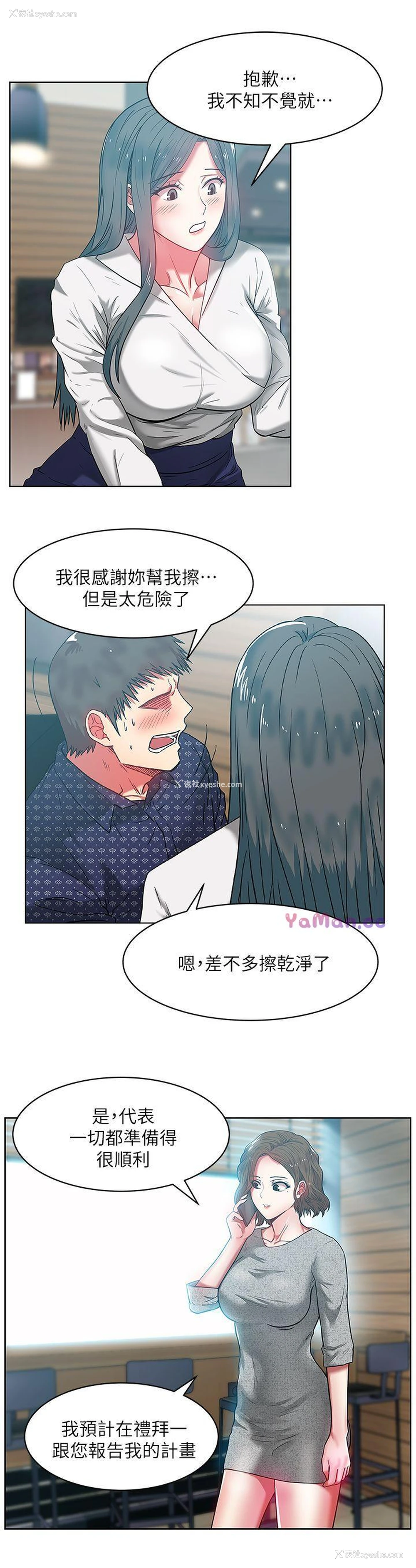 25P - 老婆的闺蜜