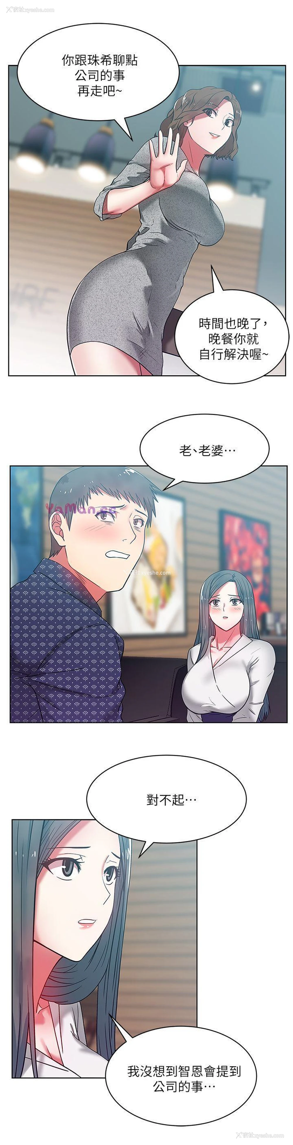 28P - 老婆的闺蜜