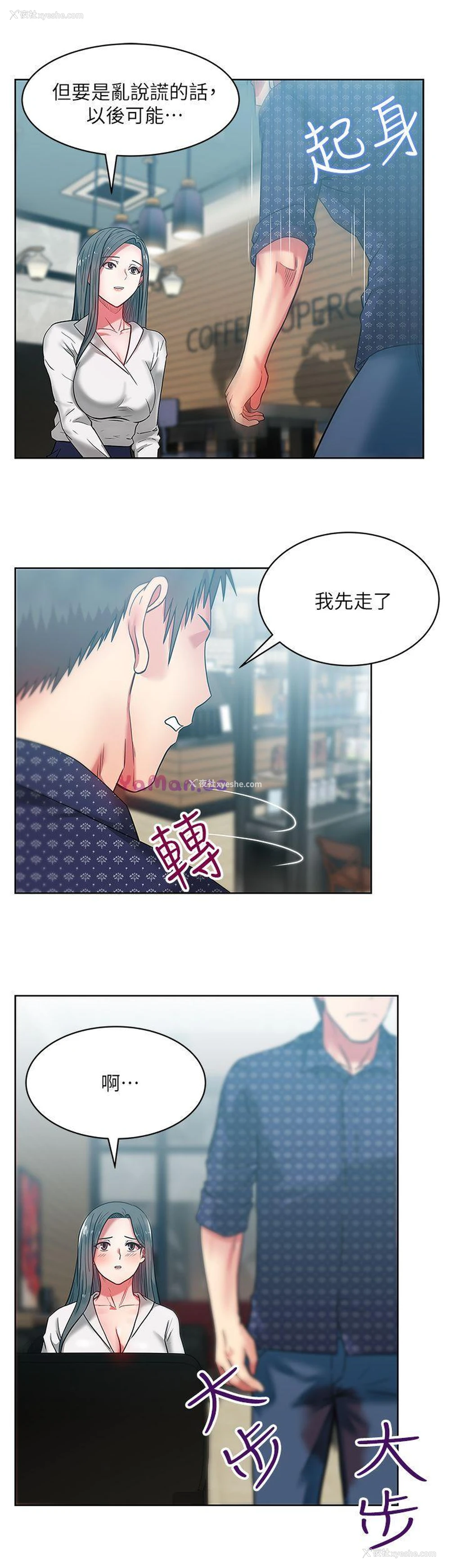 29P - 老婆的闺蜜