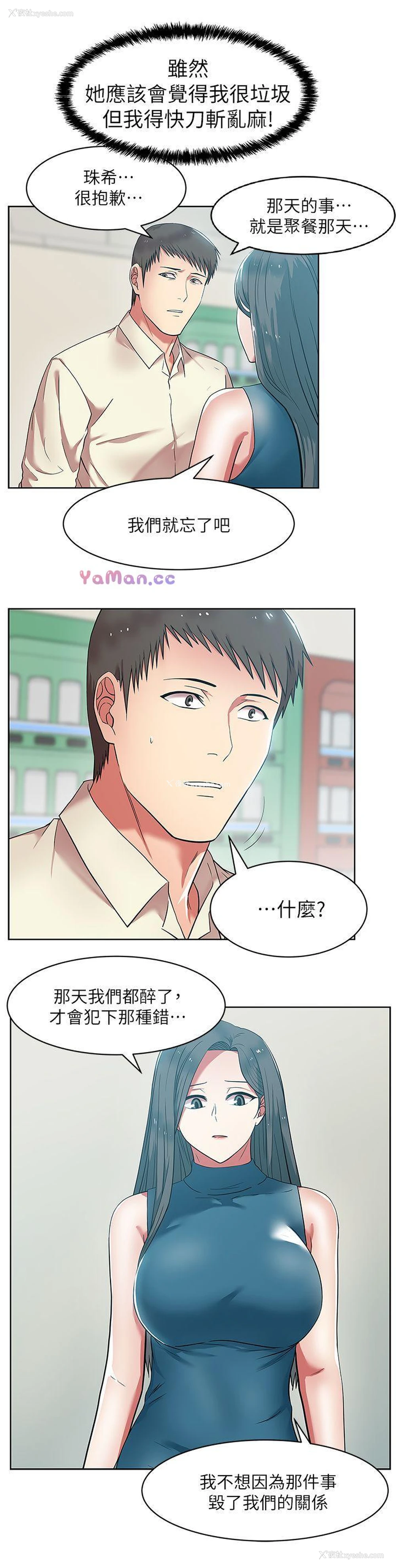2P - 老婆的闺蜜