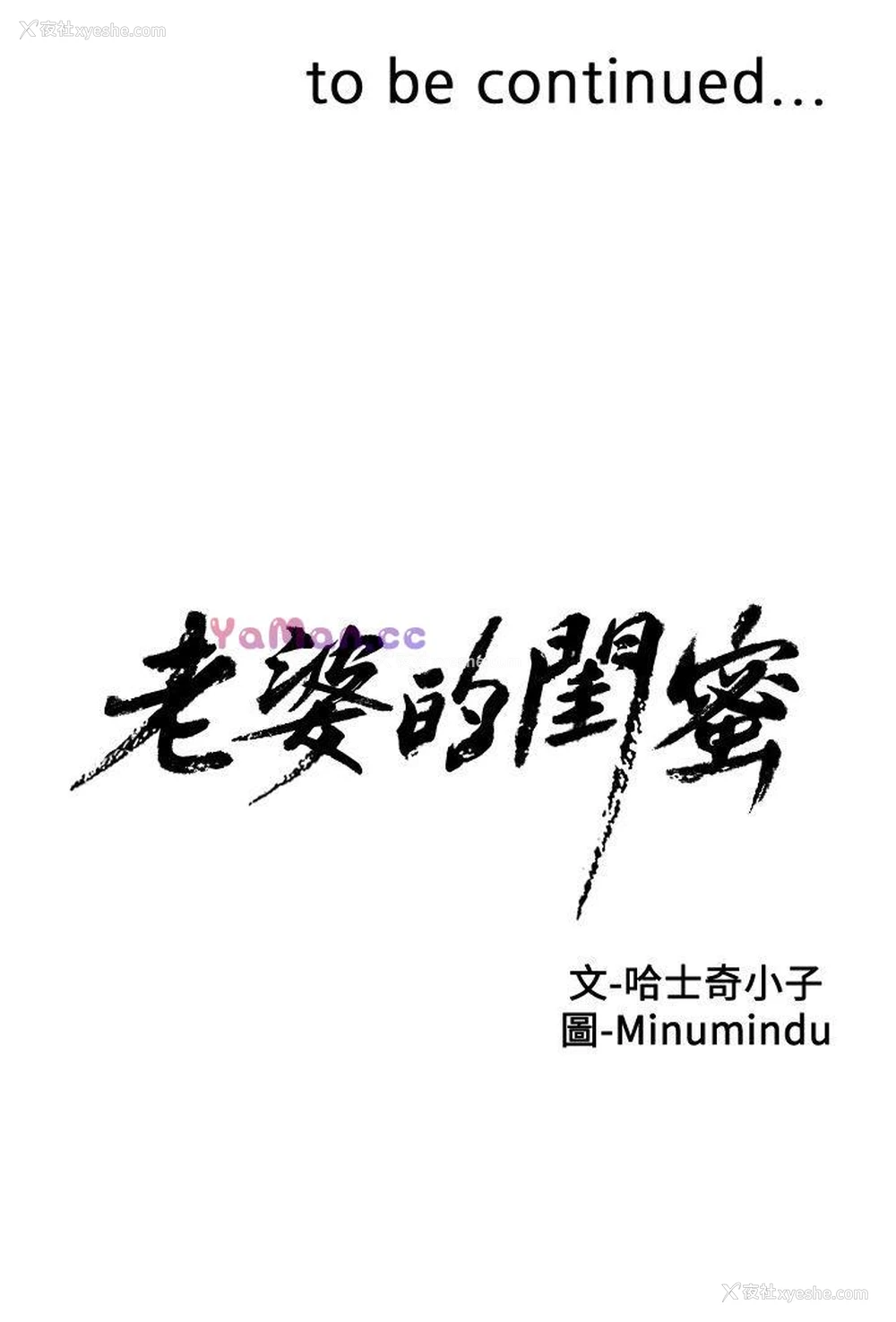 35P - 老婆的闺蜜