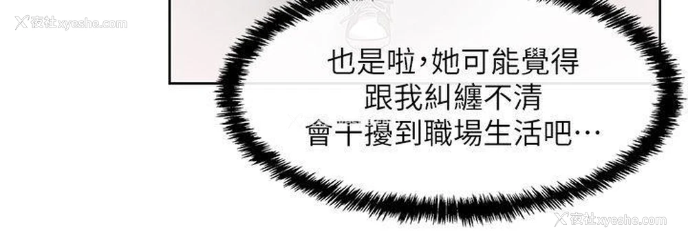 5P - 老婆的闺蜜