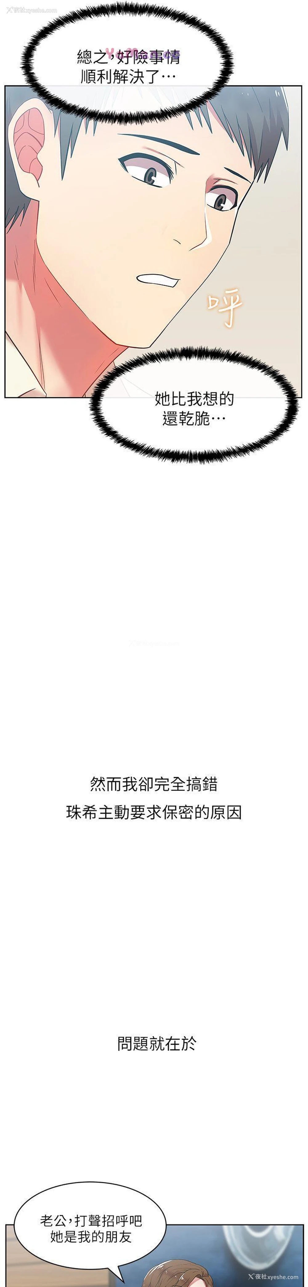 6P - 老婆的闺蜜