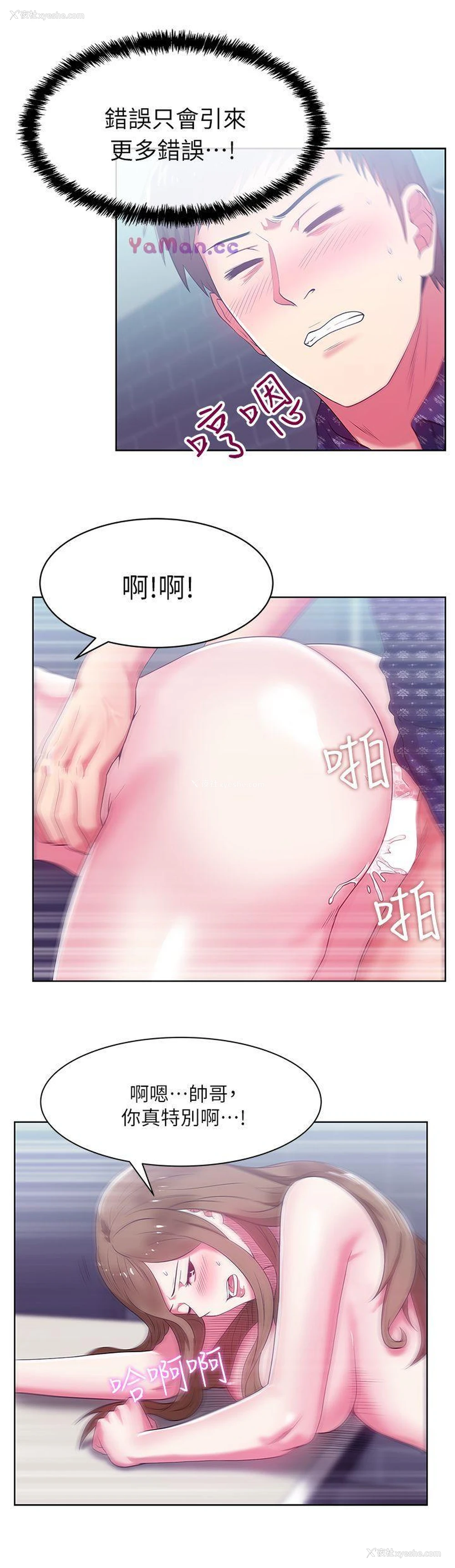 10P - 老婆的闺蜜