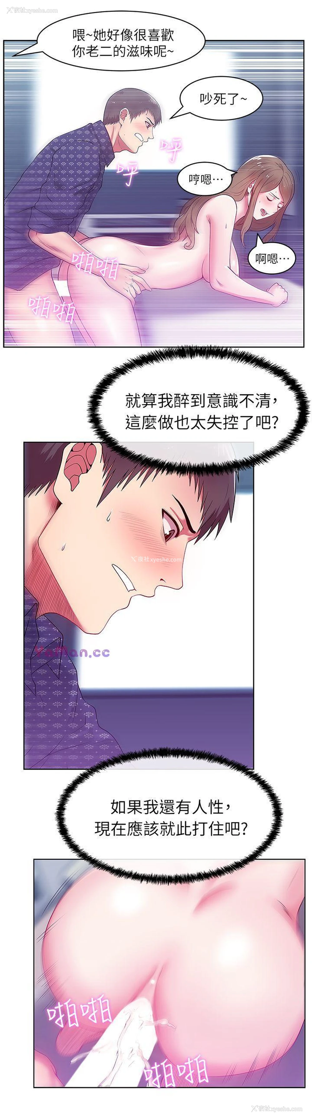 12P - 老婆的闺蜜