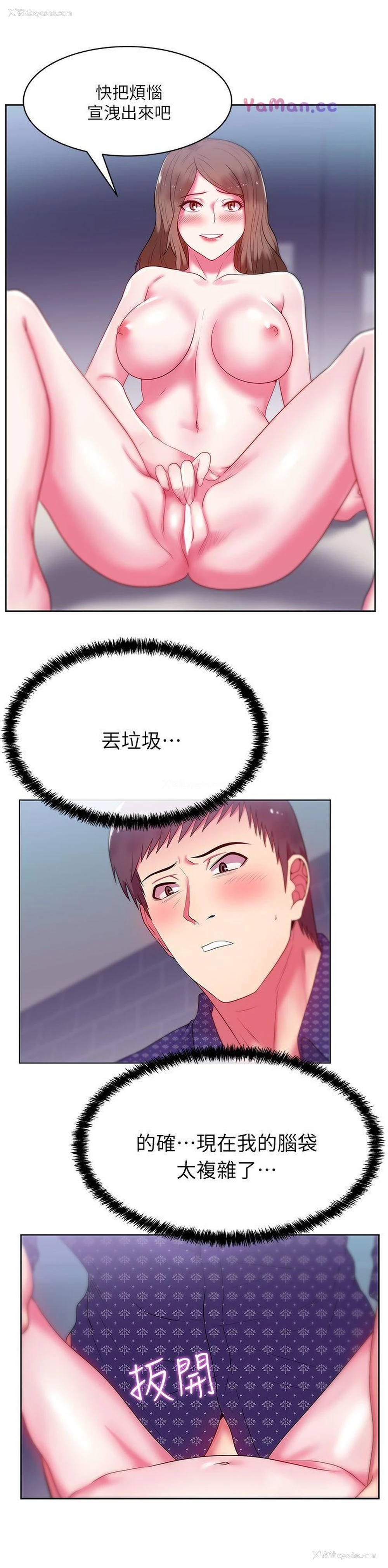 18P - 老婆的闺蜜