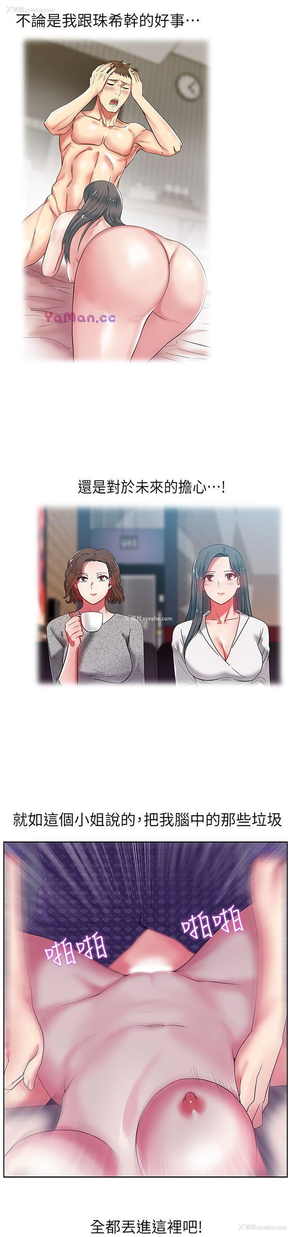 21P - 老婆的闺蜜