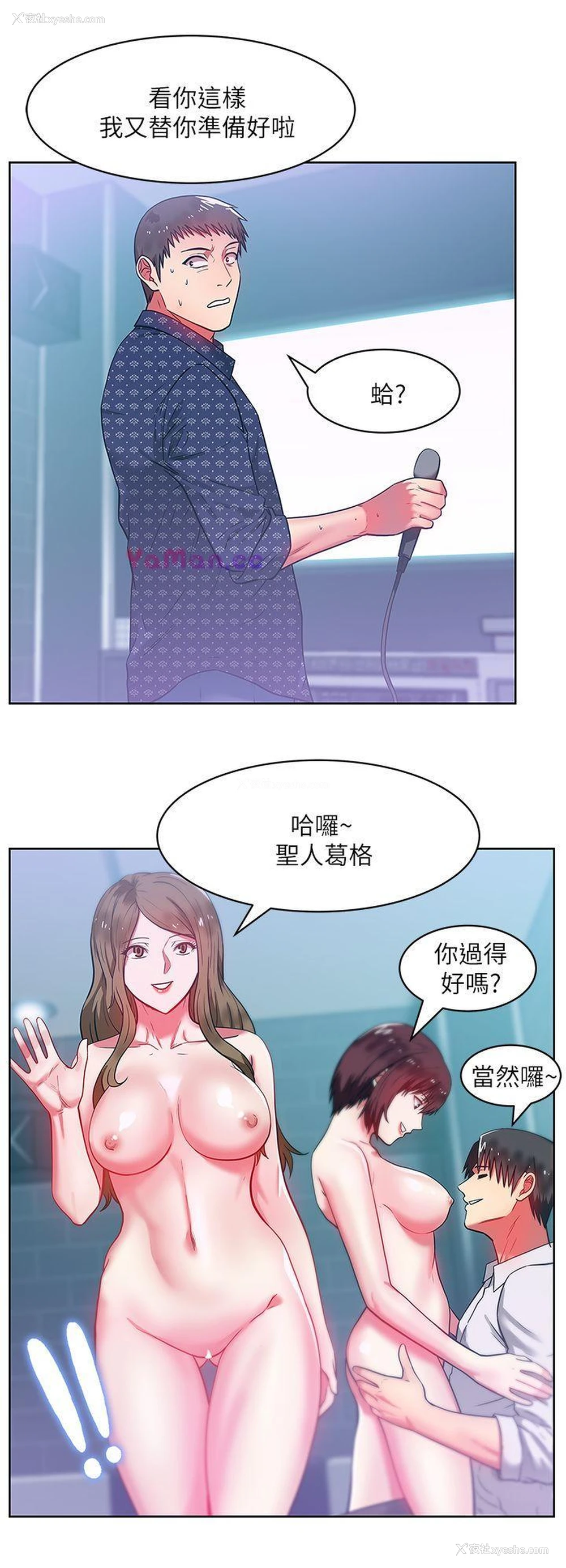 2P - 老婆的闺蜜