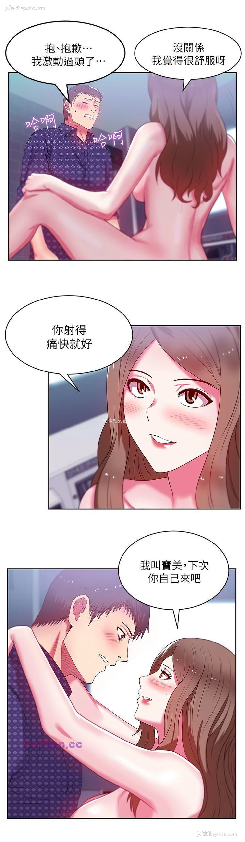 30P - 老婆的闺蜜