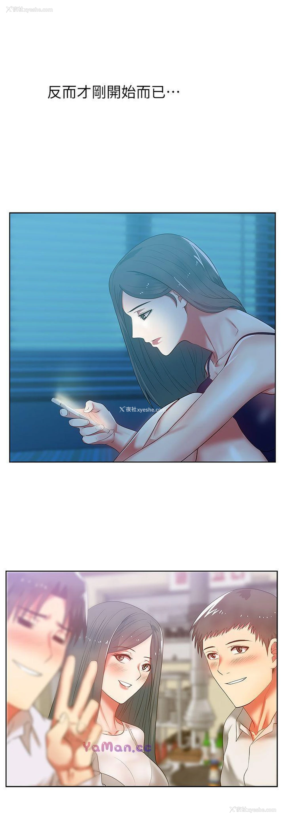 33P - 老婆的闺蜜