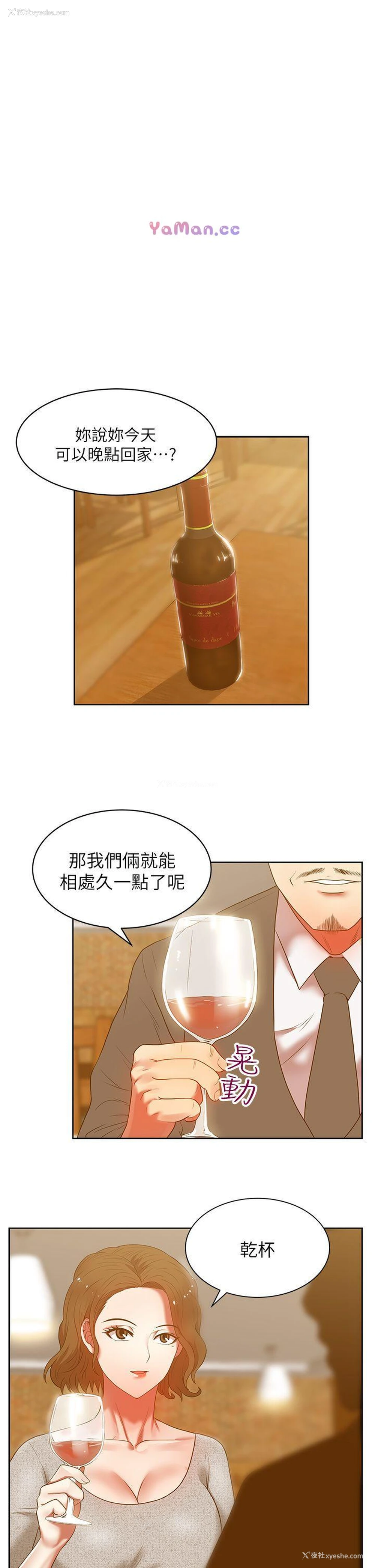 34P - 老婆的闺蜜