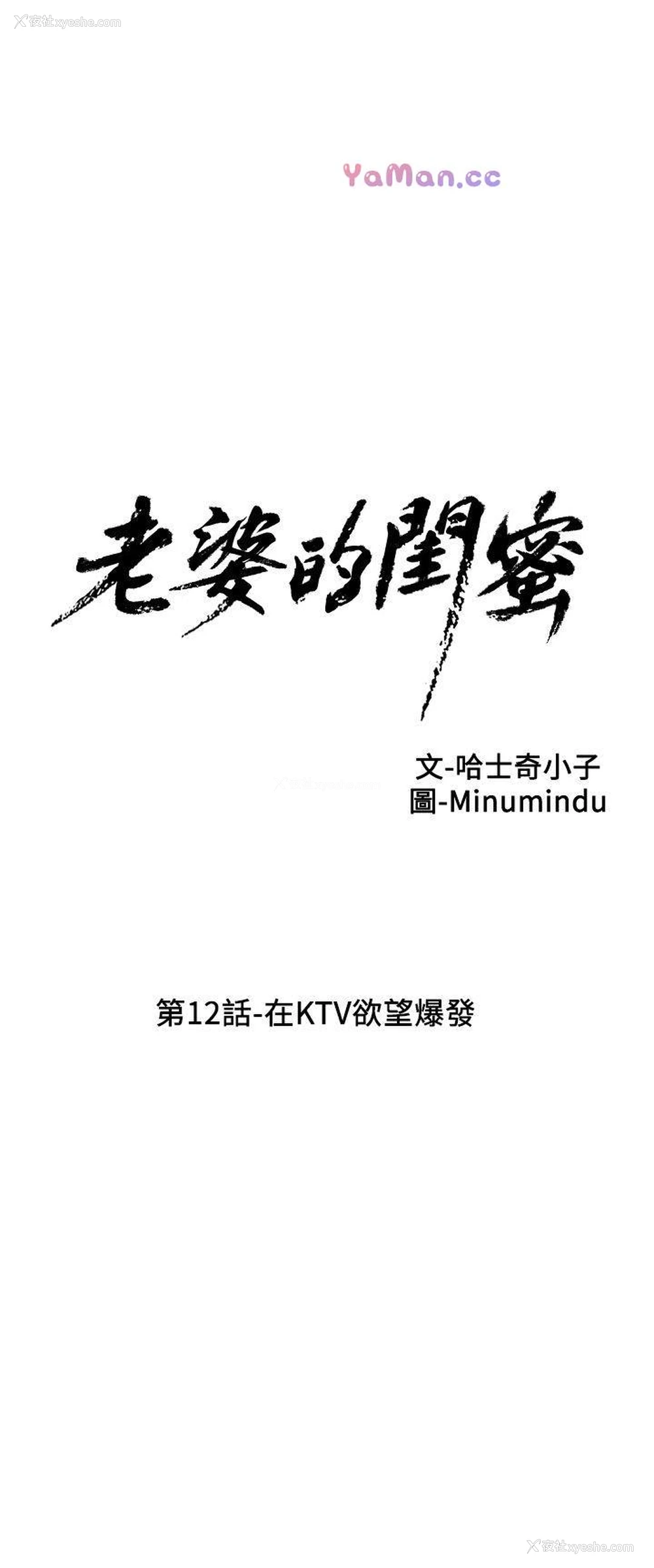 5P - 老婆的闺蜜