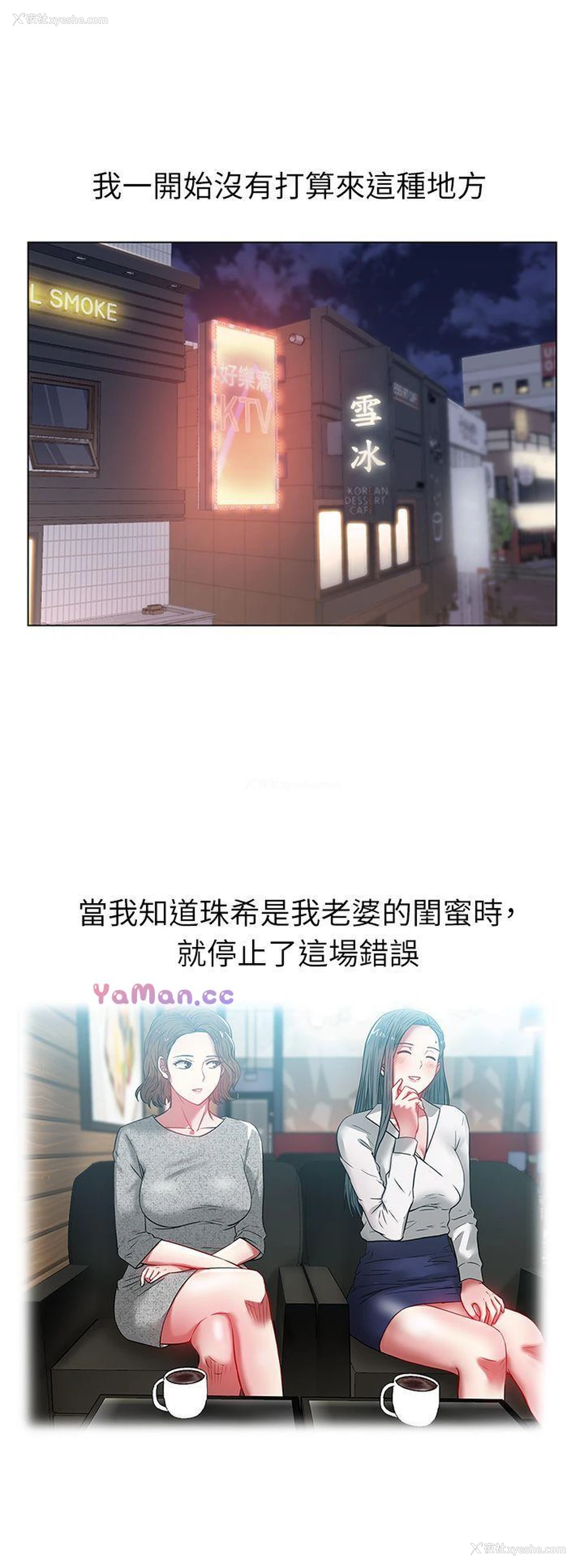 6P - 老婆的闺蜜