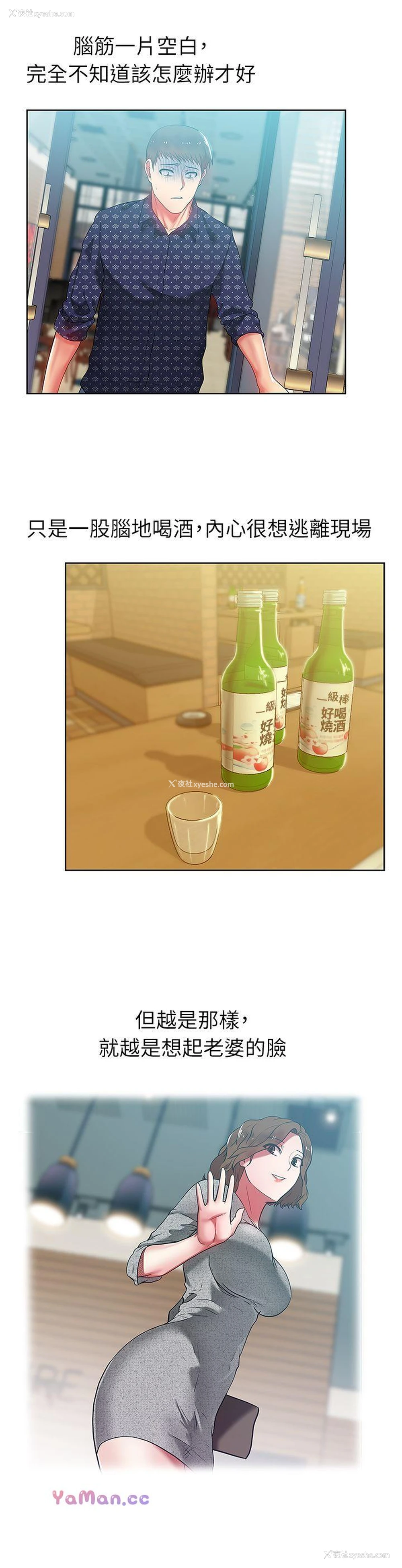 7P - 老婆的闺蜜