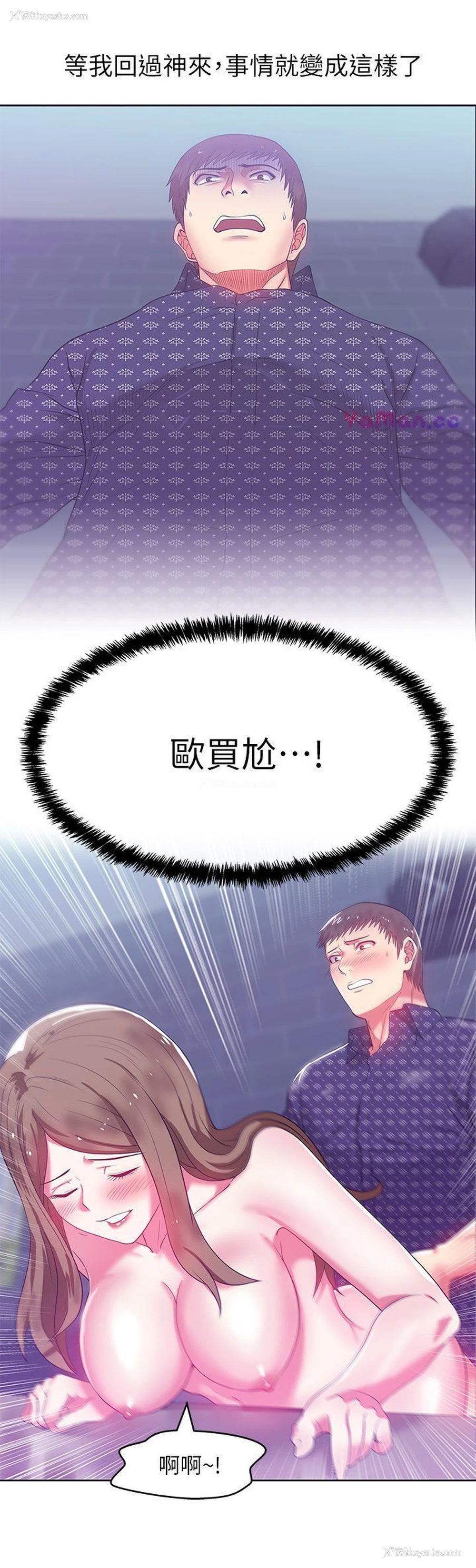 9P - 老婆的闺蜜