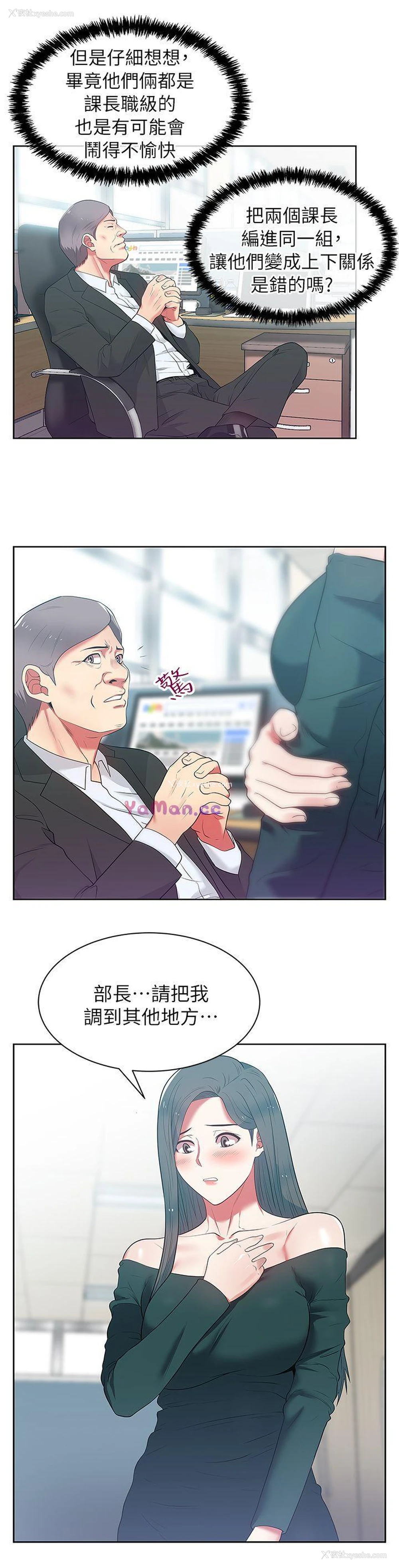 10P - 老婆的闺蜜