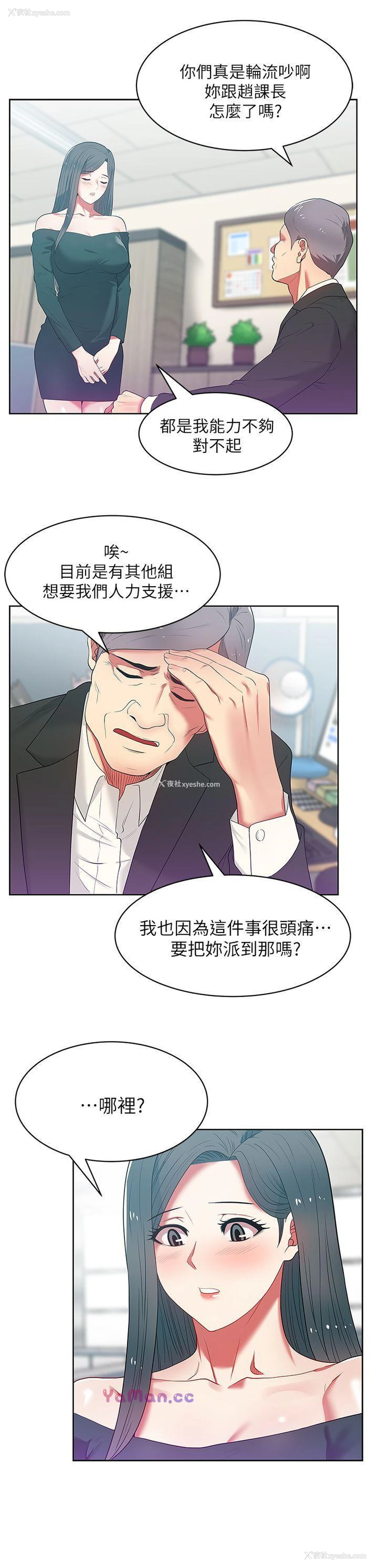11P - 老婆的闺蜜