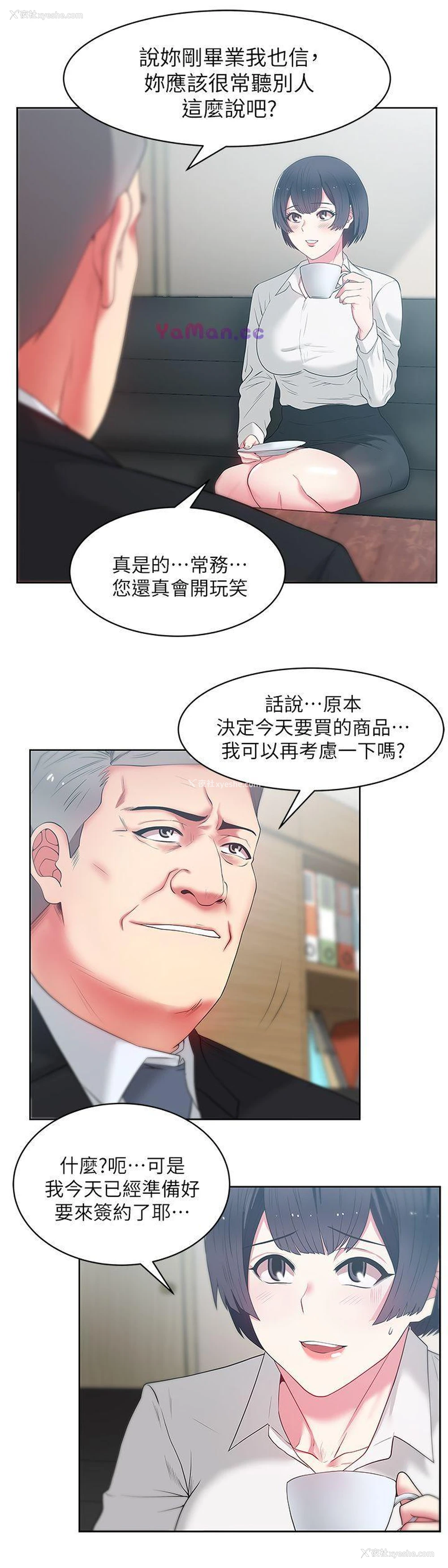 13P - 老婆的闺蜜