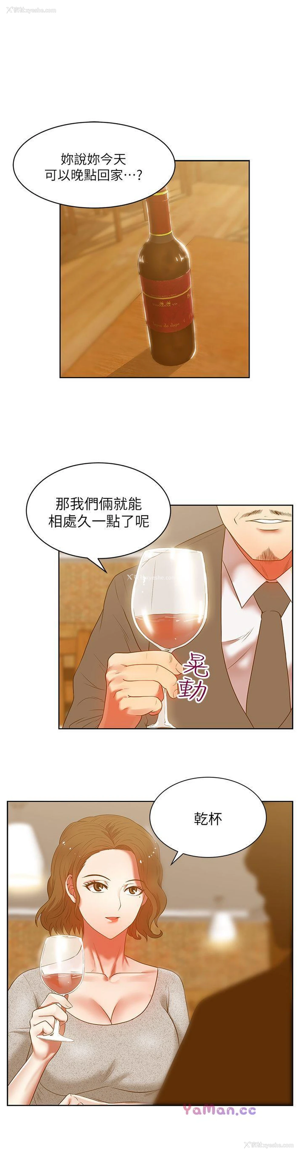 1P - 老婆的闺蜜