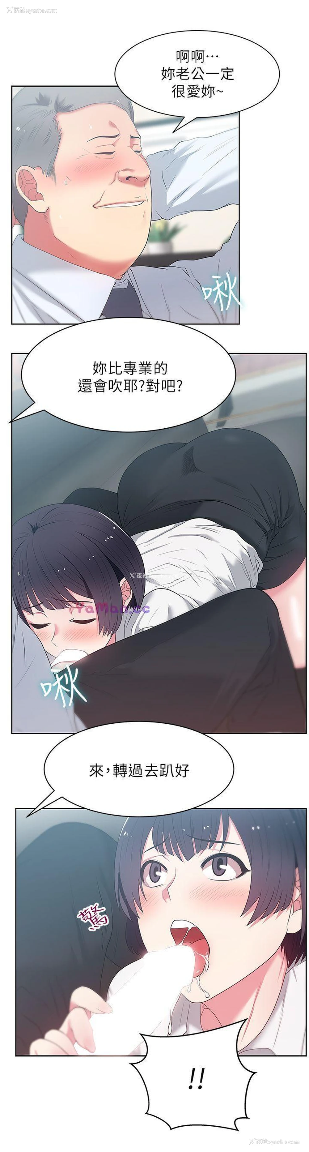 20P - 老婆的闺蜜