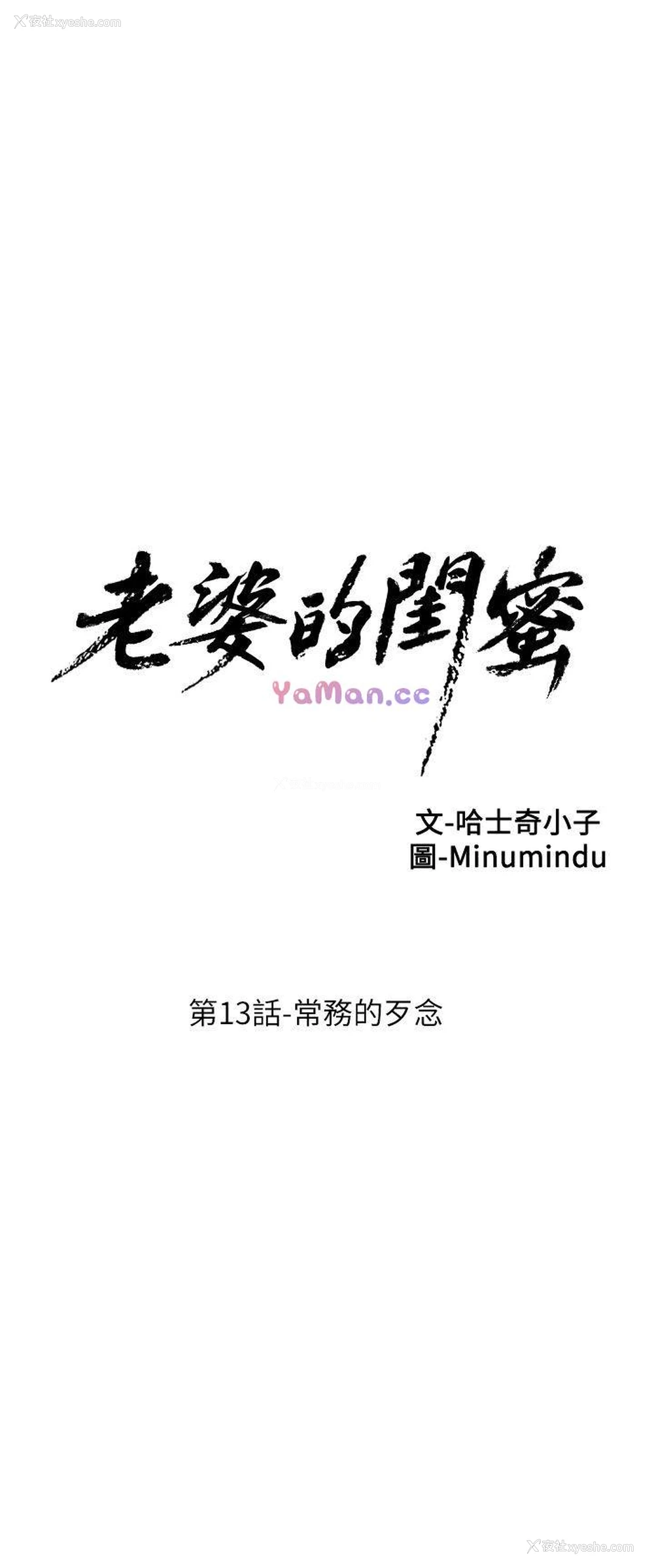 2P - 老婆的闺蜜